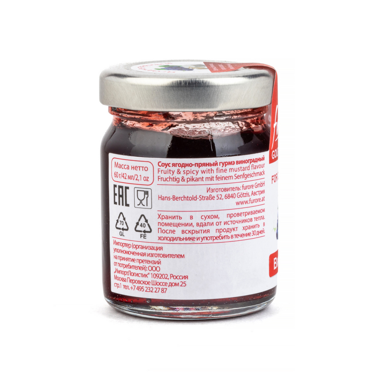 Соус ягодно-пряный гурмэ виноградный, Furore (0,060кг)