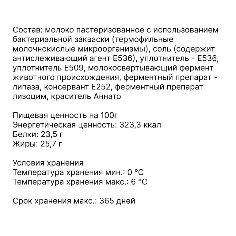 Сыр Пармезан гранд 45% "Поставы городок" в/у (~ 4,000 кг) упак. 5 шт. Беларусь