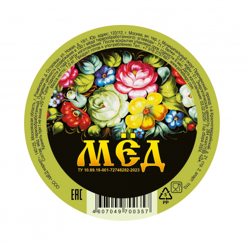 МЁД ТУ "Мед маркет" (1кг)