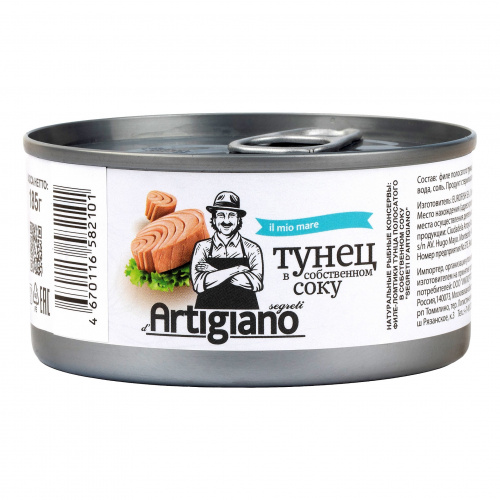 Тунец полосатый филе-ломтики в собственном соку ж/б, ARTIGIANO (0,185кг)