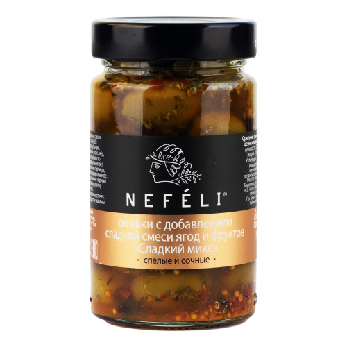 Ассорти оливок "сладкий микс", без косточки, NEFELI (0,310кг)